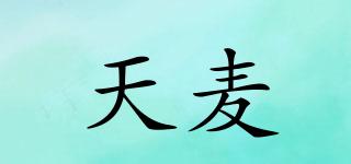 天麥品牌logo