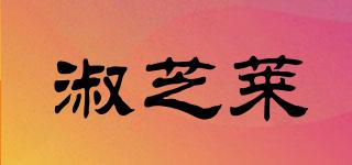 SEUZNEIR/淑芝萊品牌logo