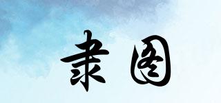 隸圖品牌logo