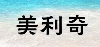 Meleqe/美利奇品牌logo