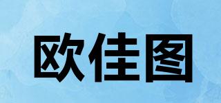 歐佳圖品牌logo