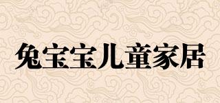 兔寶寶兒童家居品牌logo