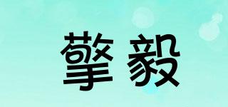 擎毅品牌logo