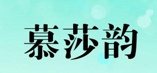 慕莎韻品牌logo