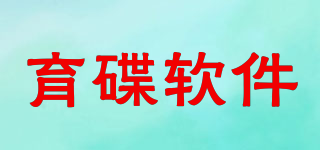 育碟軟件品牌logo