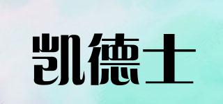 Cateosr/凱德士品牌logo