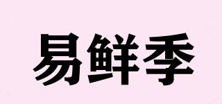 易鮮季品牌logo