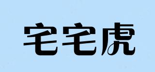 宅宅虎品牌logo