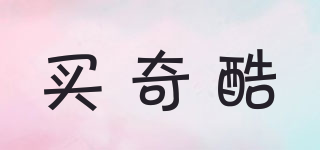 買奇酷品牌logo