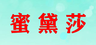 蜜黛莎品牌logo