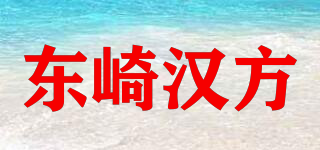 東崎漢方品牌logo