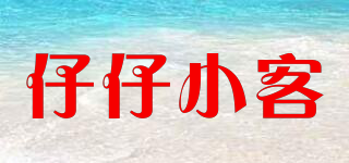 仔仔小客品牌logo