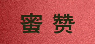 蜜贊品牌logo