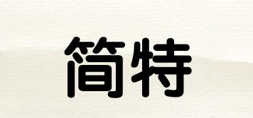 G1A1VT/簡特品牌logo