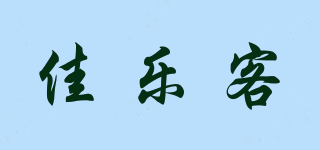 佳樂(lè)客品牌logo