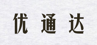 UTDCOM/優(yōu)通達品牌logo