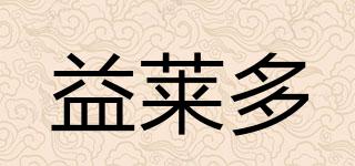 益萊多品牌logo