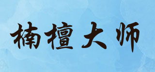 楠檀大師品牌logo