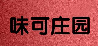 味可莊園品牌logo