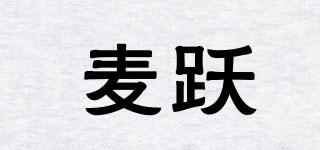 麥躍品牌logo