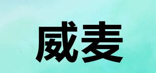 VAMA/威麥品牌logo