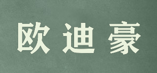 OUDIHO/歐迪豪品牌logo