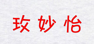 玫妙怡品牌logo