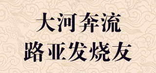 lurefans/大河奔流路亞發(fā)燒友品牌logo
