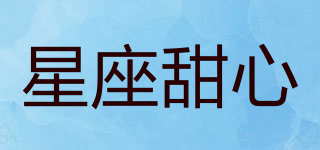 星座甜心品牌logo