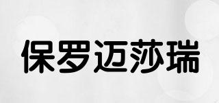 保羅邁莎瑞品牌logo