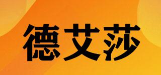 德艾莎品牌logo