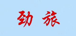KING TRAVEL/勁旅品牌logo