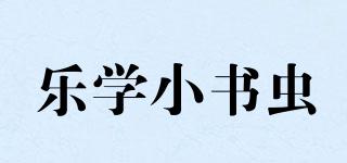 樂學小書蟲品牌logo