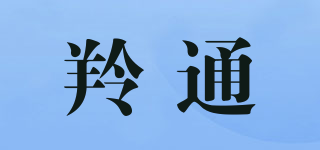 羚通品牌logo