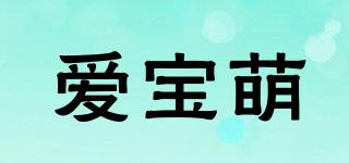 ABMROMEN/愛(ài)寶萌品牌logo