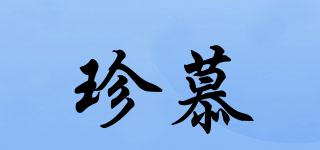 Janemua/珍慕品牌logo