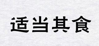 適當(dāng)其食品牌logo