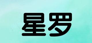 星羅品牌logo
