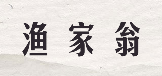 漁家翁品牌logo