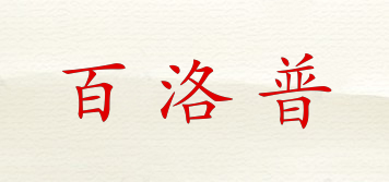 plop/百洛普品牌logo