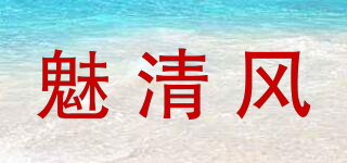 Glamour Breeze/魅清風(fēng)品牌logo