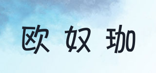 OLRUGHA/歐奴珈品牌logo