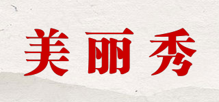 美麗秀品牌logo