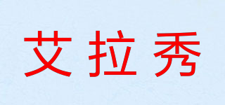 ALAXO/艾拉秀品牌logo