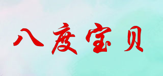 Octavebaby/八度寶貝品牌logo