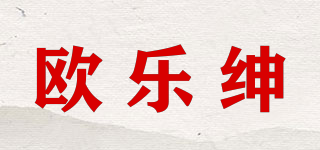 歐樂(lè)紳品牌logo