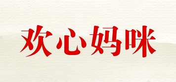 歡心媽咪品牌logo