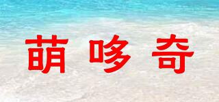 MODOCH/萌哆奇品牌logo