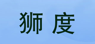 LIOSEDUR/獅度品牌logo