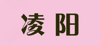 凌陽品牌logo